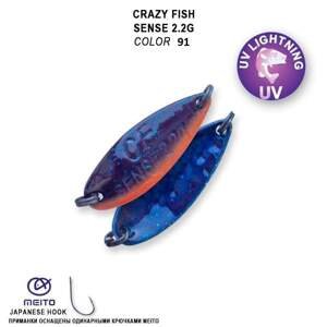 Crazy Fish Plandavka Sense 2,2g Barva: 91